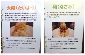 パンケーキ