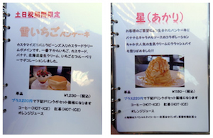 雪苺パンケーキ