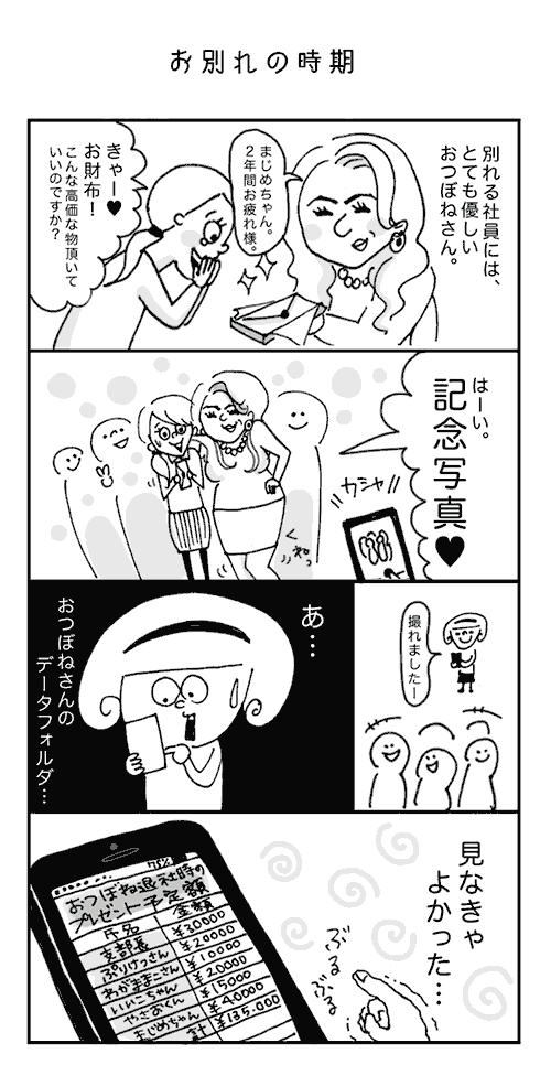 ゆとりちゃんとおつぼねさんお別れの時期