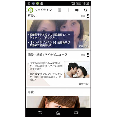 女子力アップにソーシャライフ