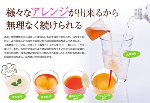 酵素ドリンク飲みやすさ
