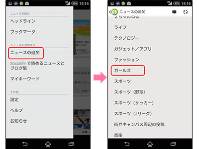 ニュースの追加