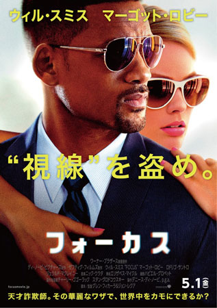 focus_poster_入稿