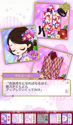 恋の乱_衣装で魅力アップ