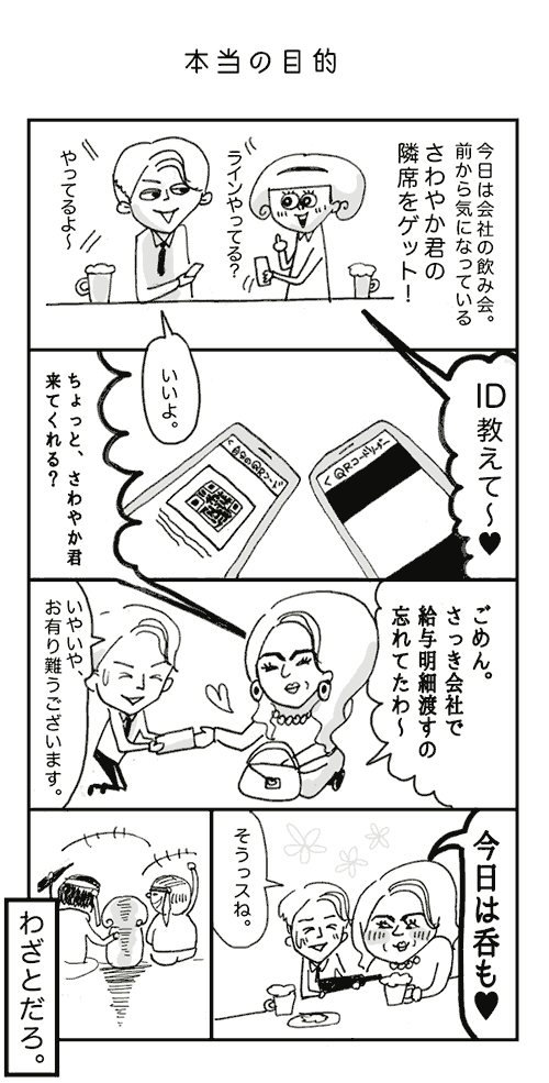 OTSUBONE_150414