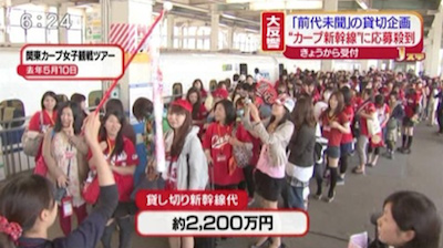 カープ女子5