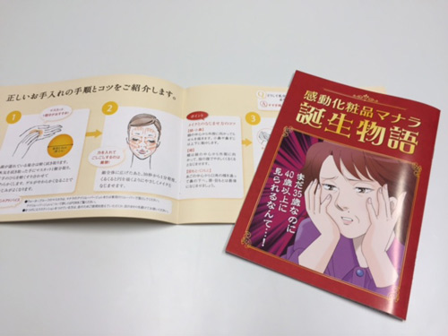 マナラ冊子2