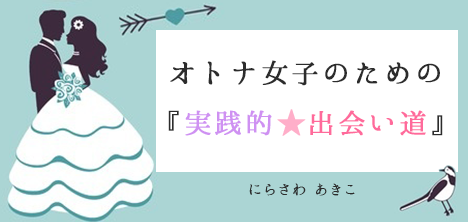 にらさわ