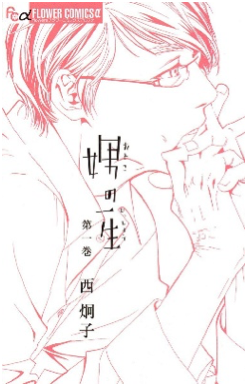 漫画2