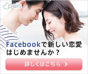 pairs_300x250_02b (1)