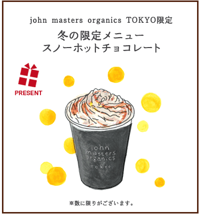 ホットチョコレート