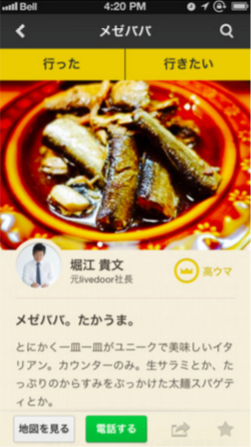 スクリーンショット 2016-03-04 17.29.20