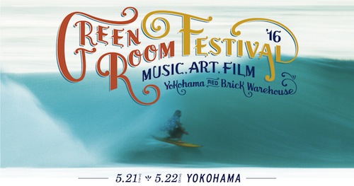 GREENROOM