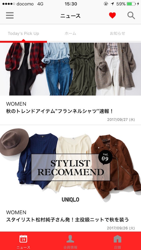 ユニクロアプリ商品画面