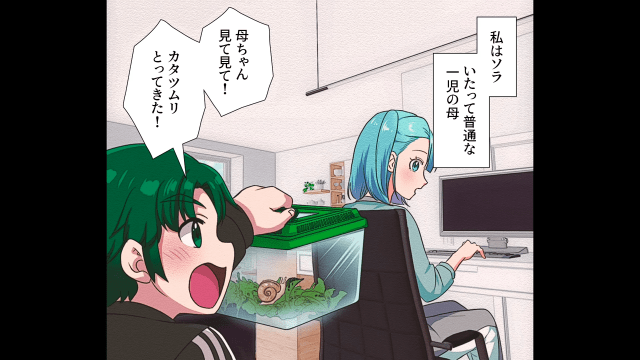 【＃1】インテリアが好きな私。このことがきっかけで「ある問題」が表面化…！？＜ゴミ漁りおばさんの”異常な”思考回路＞