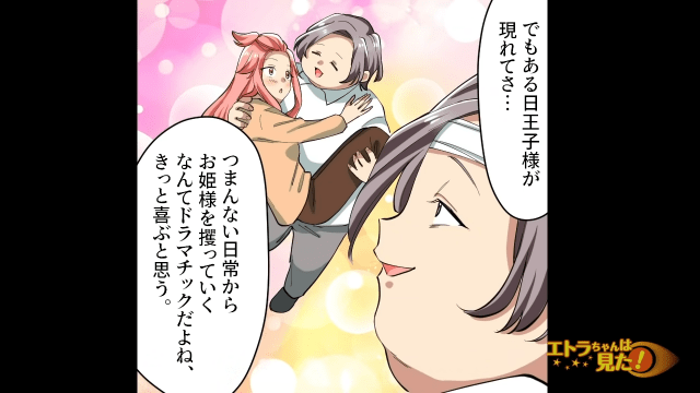 【＃14】「話したこともないけど恋人なんだ」繰り返されるヒイラギの虚言。彼の”恐ろしい計画”とは…？＜急に挙動不審になった夫の”ある事情”＞