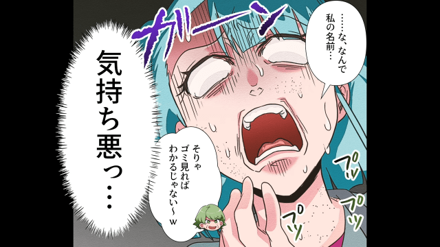 ＜私の家の”ごみを漁る”謎の人物＞なぜか”自分の名前”を知っていたおばさん。さすがに怖くなった妻は…【＃7】