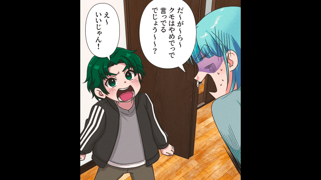 【＃2】「ぎゃあ！！！！」虫好きな息子。デカめの”クモ”を放し飼いしていて…！？＜ゴミ漁りおばさんの”異常な”思考回路＞