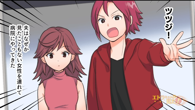 【＃4】「その女…誰…？」音信不通だった夫とやっと連絡が取れた。しかし”予想外”の展開に…！？＜出産予定日まで失踪していた夫＞