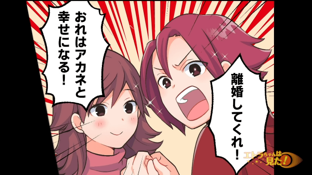 【＃5】夫「離婚してくれ！」妻が妊娠中に浮気をして”真実の愛”まで語り始めた夫。そんな夫に…！？＜出産予定日まで失踪していた夫＞