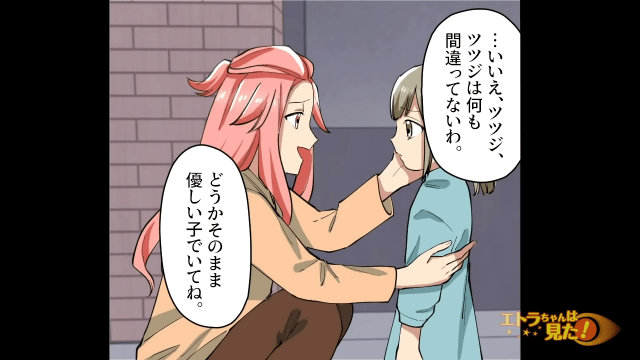 【＃20】＜急に挙動不審になった夫の”ある事情”＞