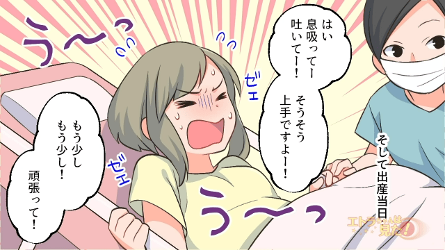 【＃2】出産予定日になっても既読にならないLINE。出産日を迎えたツツジは一体どうなる…！？＜出産予定日まで失踪していた夫＞