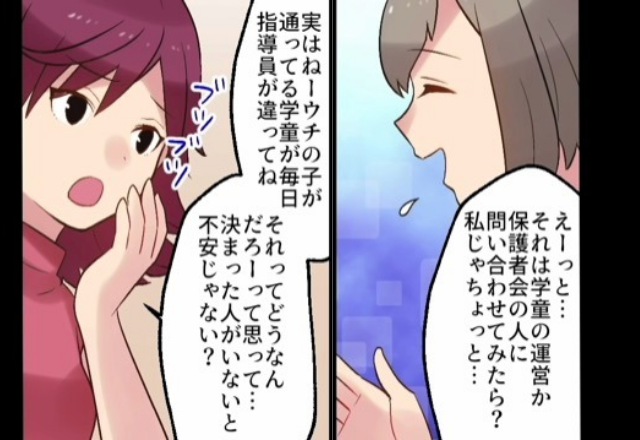 ＜義父が暴いた隣人一家の”隠し事”＞インターホンが鳴り、ドアを開けると”不満な顔”をしている隣人が立っていて…【＃5】
