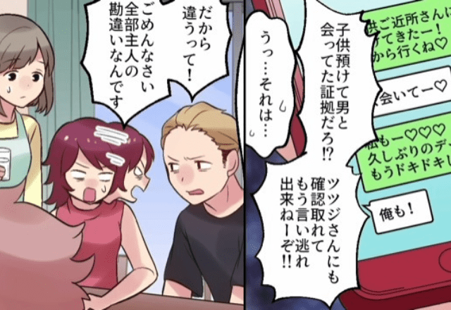 「浮気してるみたいで…」義父の一喝で収束した夫婦喧嘩。しかし2人の”怒り”はヒートアップして…＜義父が暴いた隣人一家の”隠し事”＞＃12
