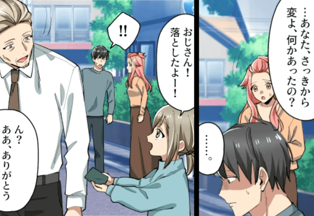 【＃3】”例の場所”へ到着すると、「早く帰ろう」と言い出した夫。夫の態度に不信感を覚えた嫁は…＜急に挙動不審になった夫の”ある事情”＞