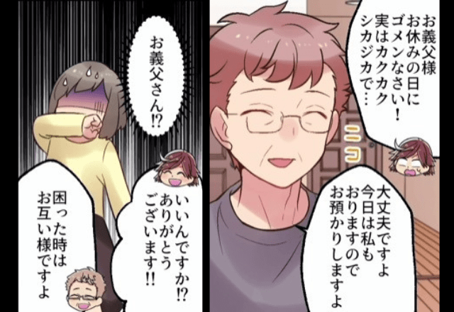 「ちょ、お義父さん！？」隣人からの”不可解なお願い”に困惑していると…。義父からまさか返答が！？＜義父が暴いた隣人一家の”隠し事”＞＃7