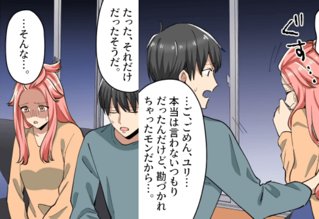「そ、そんな…」夫の”暴露話”にショックを受ける嫁。彼女の水面下で起こっていたこととは…？＜急に挙動不審になった夫の”ある事情”＞＃18