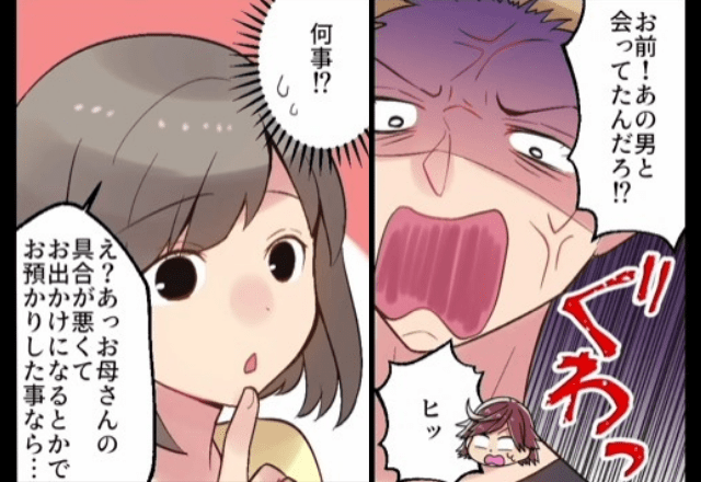＜義父が暴いた隣人一家の”隠し事”＞なぜか”夫婦”で家を訪ねてきた隣人。この後、嫁の発言で”修羅場化”することに…！？＃11