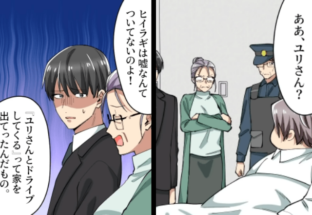 【＃12】「ユリさんは僕の…」ついに謎の男と面会することに。そこで聞いた”気味悪い発言”に夫は…＜急に挙動不審になった夫の”ある事情”＞