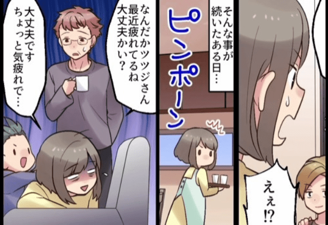 「ちょっと気疲れで…」嫁の姿に心配をする義父。そんな日々が続く中、突然”インターホン”が鳴って…！？＜義父が暴いた隣人一家の”隠し事”＞＃6