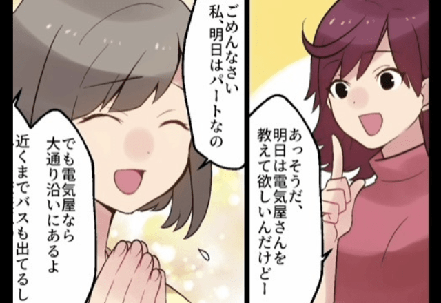 「明日は電気屋さんに…」隣人を車に乗せた次の日、”驚きのお願い”が！さすがに断ると…？＜義父が暴いた隣人一家の”隠し事”＞＃4