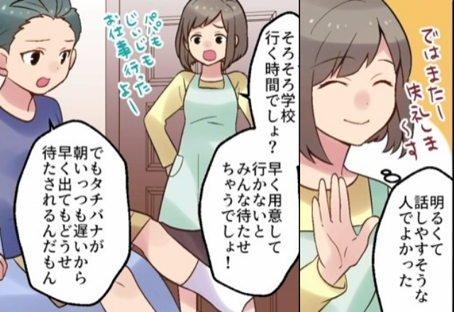 【＃2】第一印象は「明るくて話しやすそう」な”タチバナさん”。しかし子ども同士の相性は微妙…！？＜義父が暴いた隣人一家の”隠し事”＞