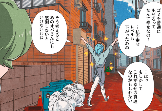 【＃9】「普通にゴミが出せるなんて♡」ゴミ漁りおばさんの不在！しかし、やはりゴミ出しは”油断大敵”だった…＜ゴミ漁りおばさんの”異常な”思考回路＞