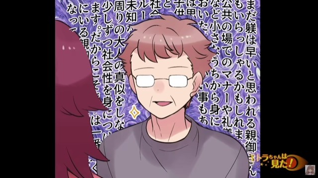 「お母さん…少しよろしいですか？」温厚な義父が語り始めた”まさかの内容”に隣人の反応は…？＜義父が暴いた隣人一家の”隠し事”＞＃9