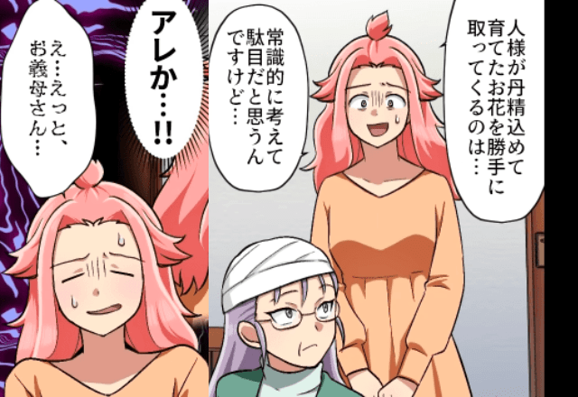 「ちょ、お義母さん！？」盗みの自覚がない義母に唖然としていると…。→彼女は”独自の理論”を主張し始め！?＜義母が隠していた恐ろしい事実＞＃13