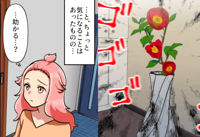 「この違和感は一体…？」いつものように義実家へ向かうと…→道端にはうずくまる女性が！？＜義母が隠していた恐ろしい事実＞＃5