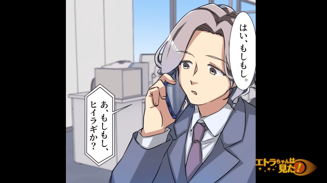 ＜父の遺産を強奪する伯母を成敗した方法＞＃14