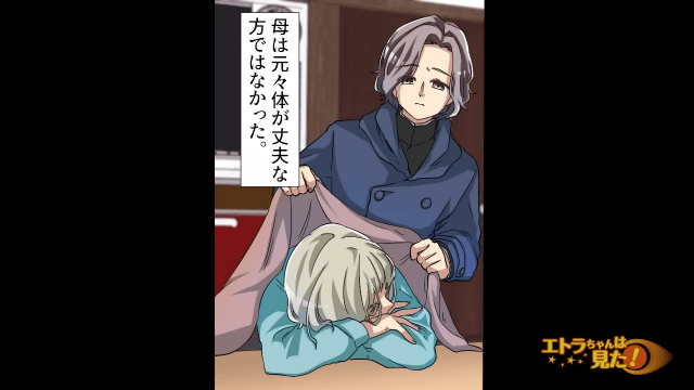 ＜父の遺産を強奪する伯母を成敗した方法＞＃9