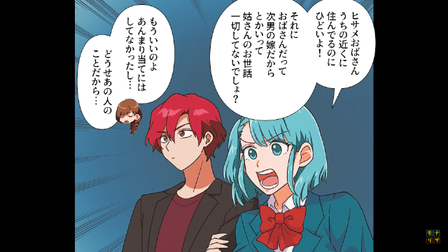 ＜家庭を支える妻を裏切った”夫の末路”＃3＞