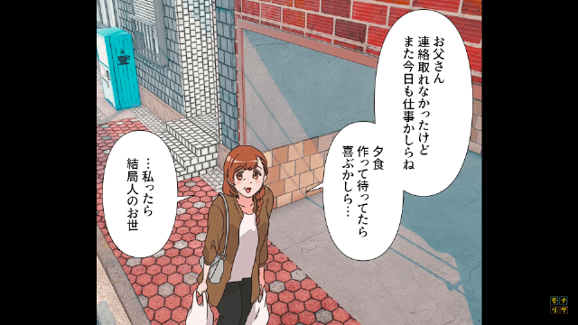 ＜家庭を支える妻を裏切った”夫の末路”＃4＞