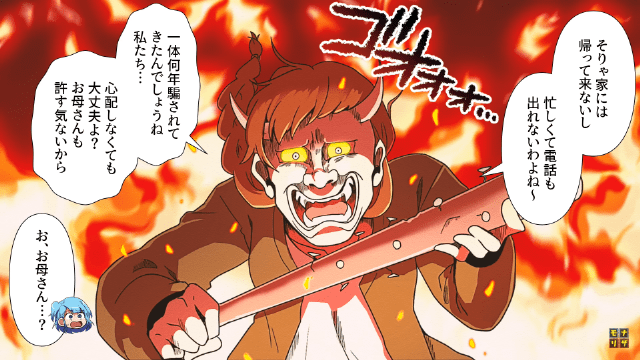 ＜家庭を支える妻を裏切った”夫の末路”＃5＞