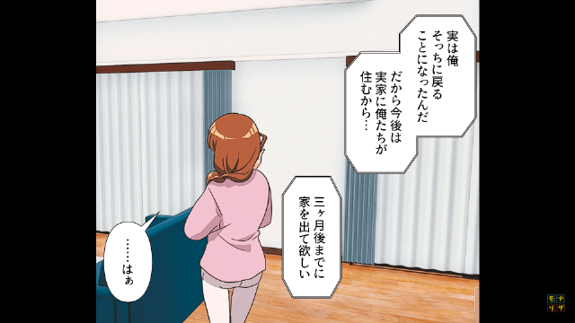 ＜家庭を支える妻を裏切った”夫の末路”＃6＞