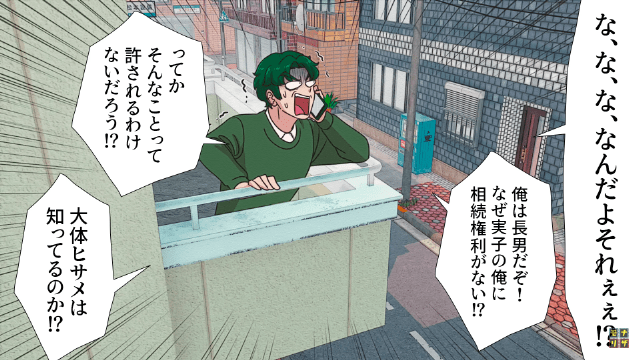 ＜家庭を支える妻を裏切った”夫の末路”＃7＞