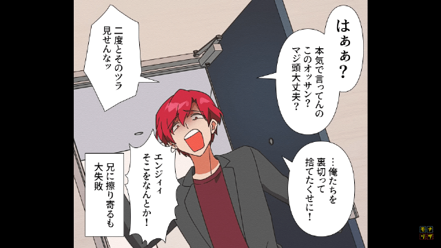 ＜家庭を支える妻を裏切った”夫の末路”＃8＞