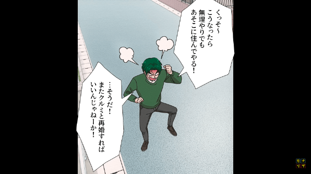 ＜家庭を支える妻を裏切った”夫の末路”＃10＞