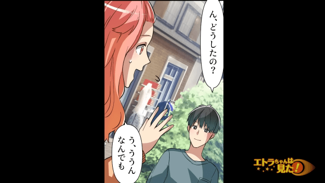 ＜合鍵をもらった彼女に”危険が及んだ”ワケ＞＃5